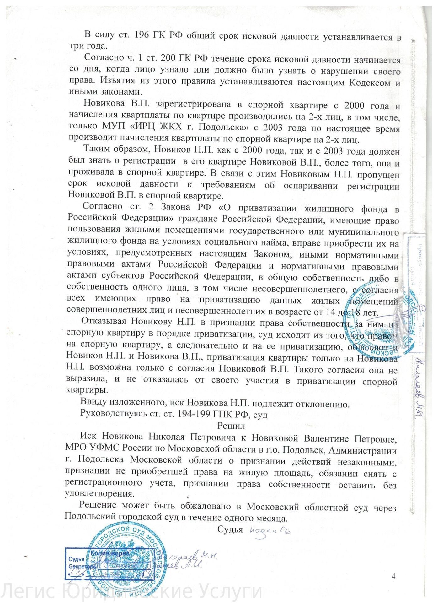 Администрация городского округа Подольск Московской области