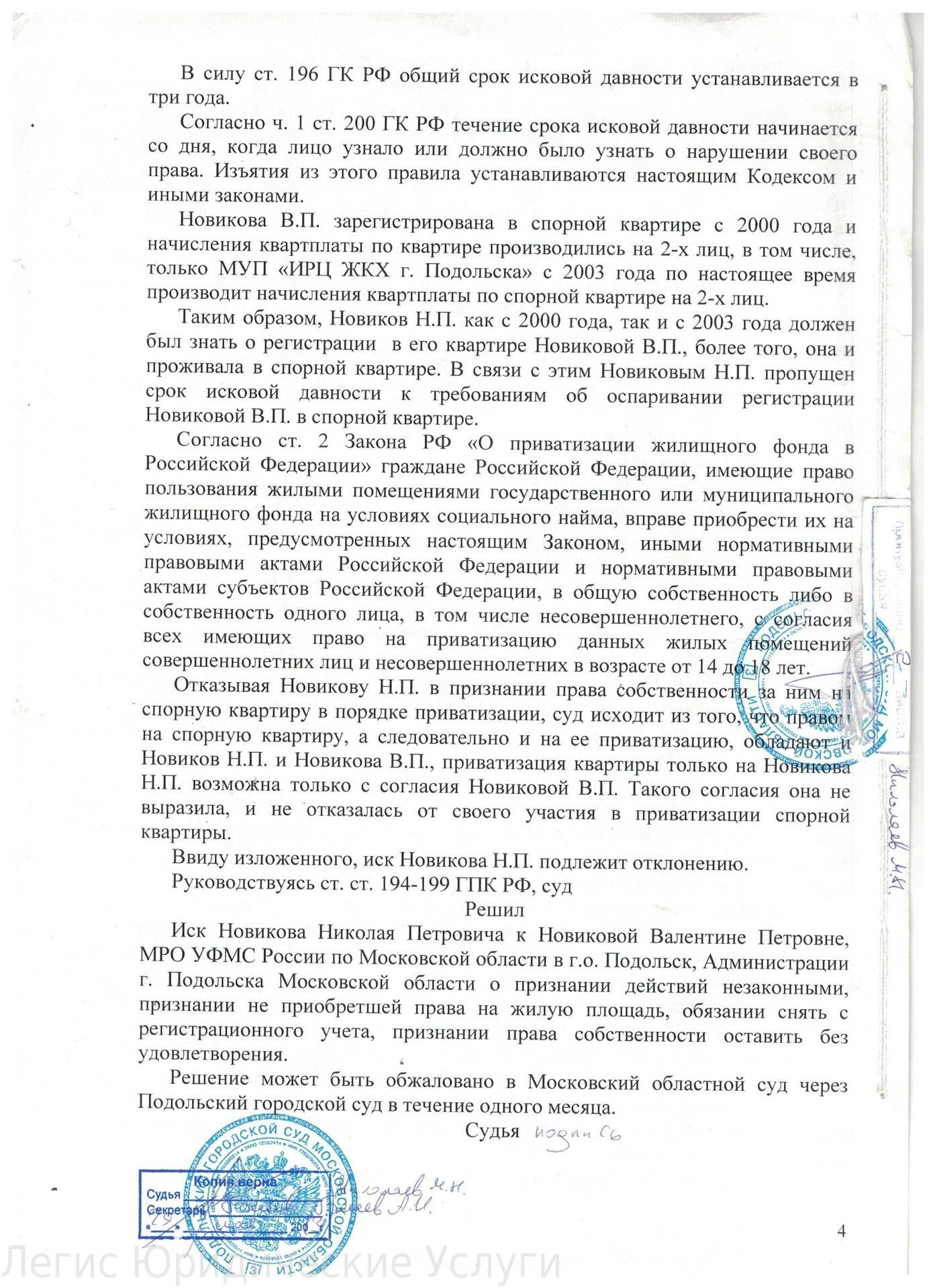 301 Судебный участок мирового судьи Климовского судебного района Московской  области