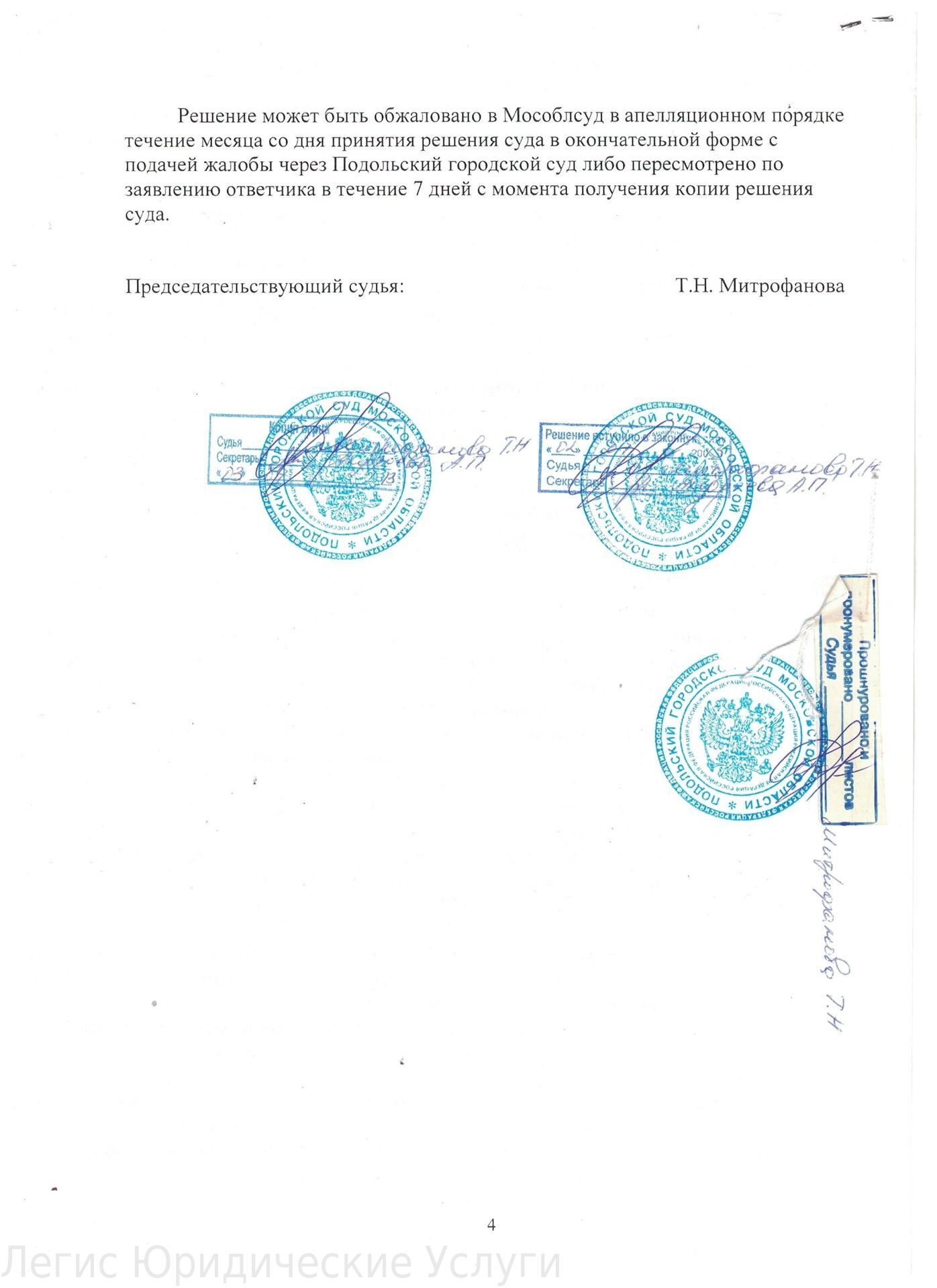 Адвокат по пенсии в Подольске