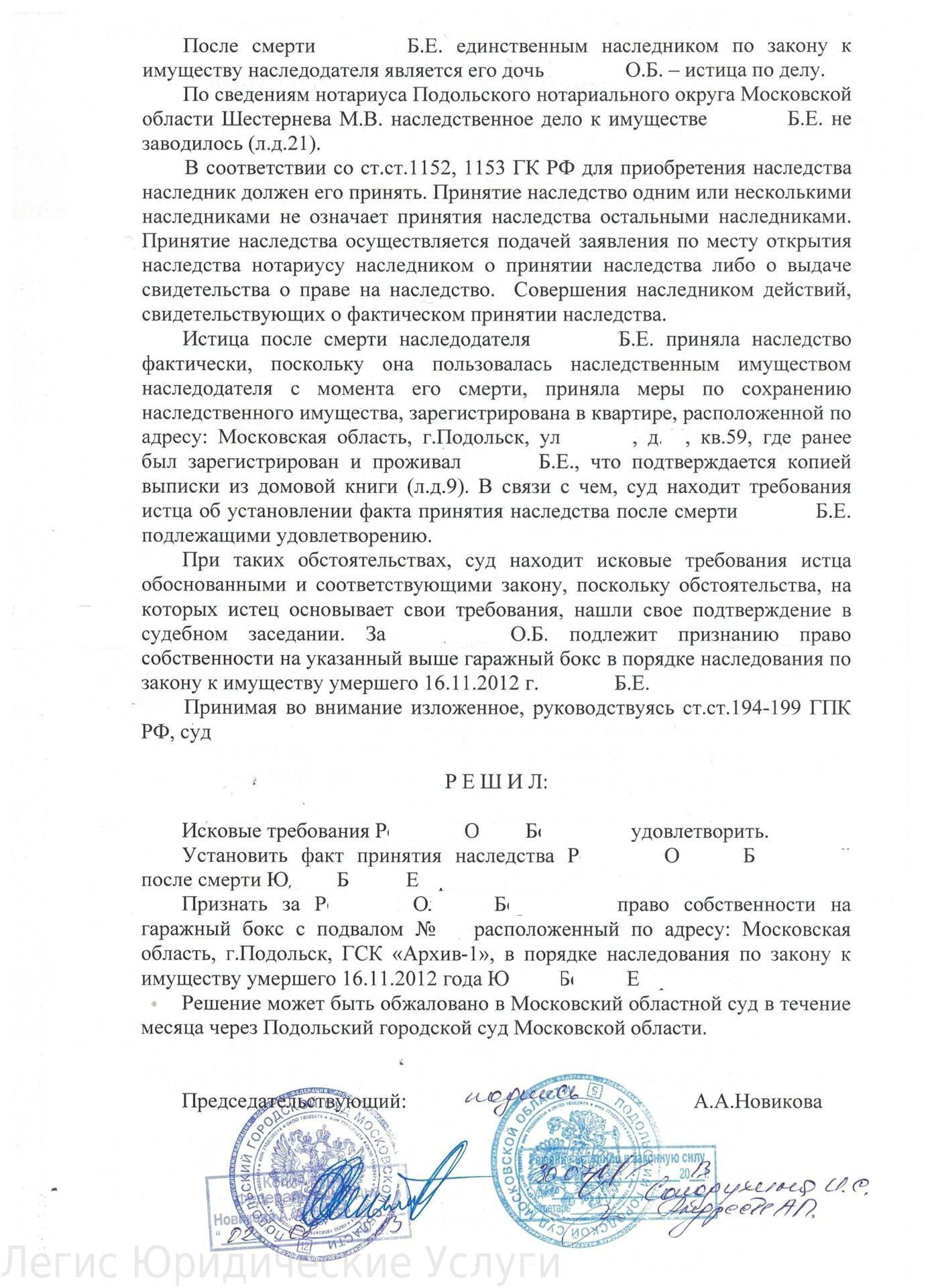 301 Судебный участок мирового судьи Климовского судебного района Московской  области